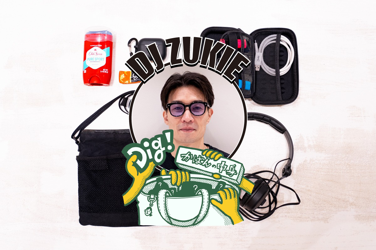 DJ ZUKIE｜DIGかばんの中身 Vol.19