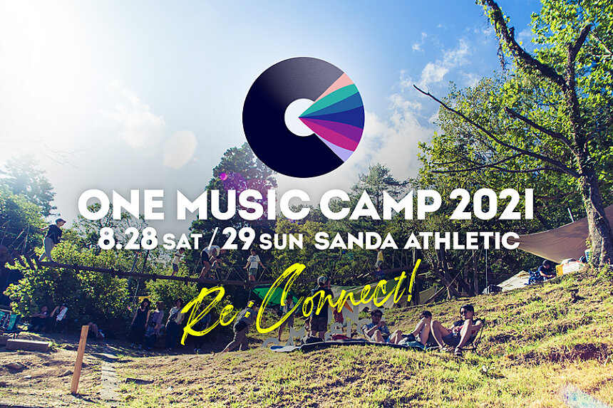 ストリートなイベント 兵庫 One Music Camp 21 関西最大級のフェスが2daysで開催 Represent