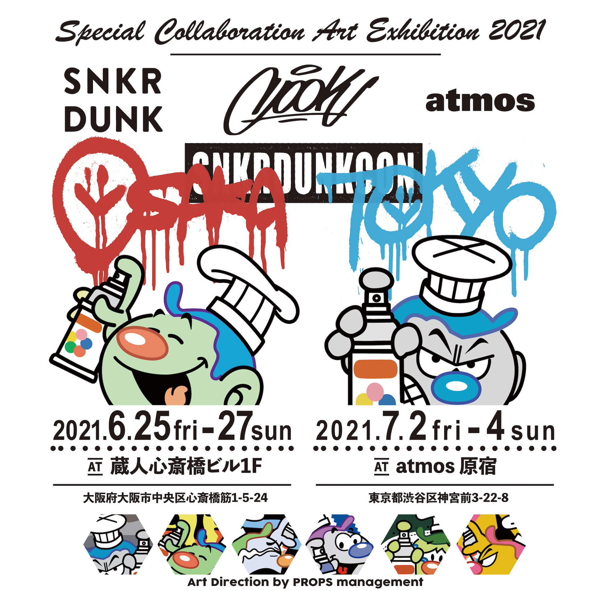 ストリートなイベント【東京】COOK × SNKRDUNK × atmos Special Collaboration Art Exhibition 2021 限定デザインのアイテムをゲットせよ！
