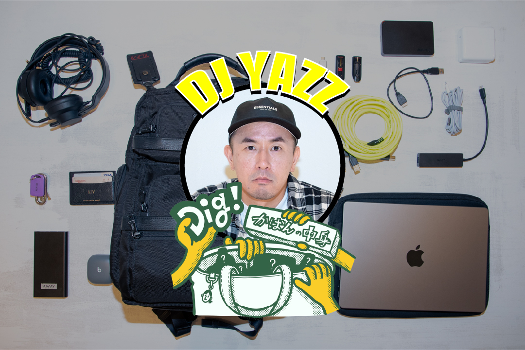 DJ YAZZ｜DIGかばんの中身 Vol.13