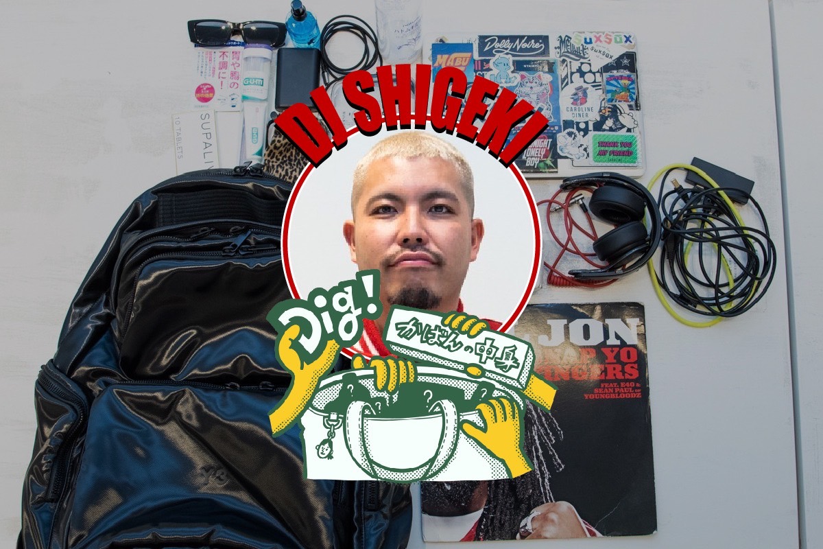 DJ SHIGEKI｜DIGかばんの中身 Vol.29