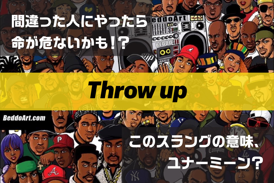 throw up signs｜ラップで使われてるスラングの意味、ユナーミーン？ Vol.335