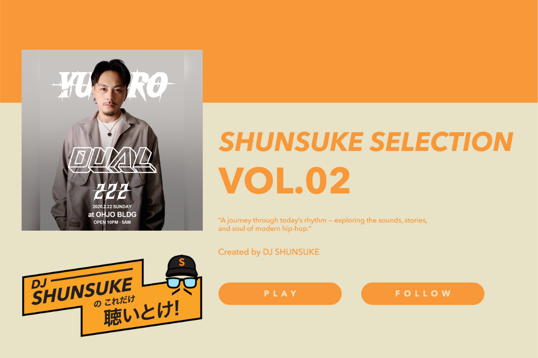 DJ SHUNSUKEのこれだけ聴いとけ！Vol.2